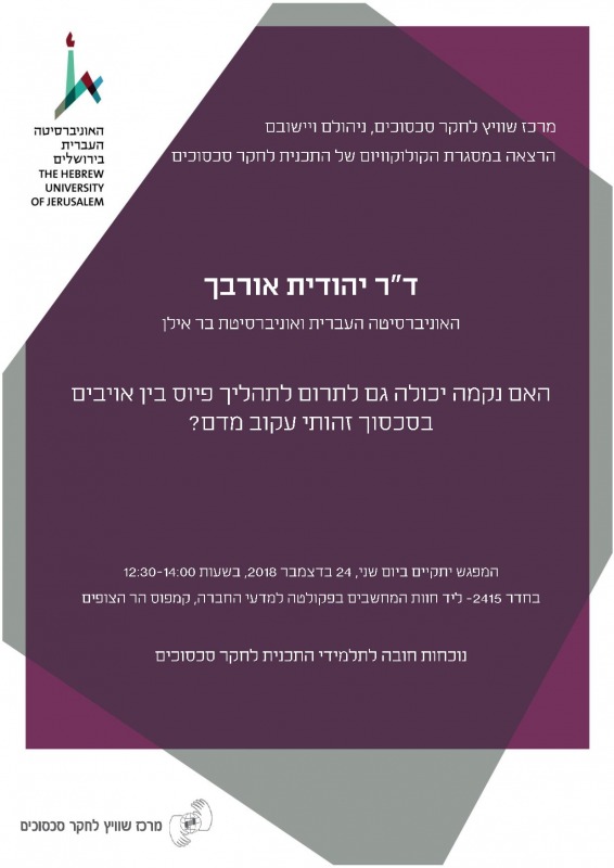 dr_yeudith_urbach-page-001.jpg